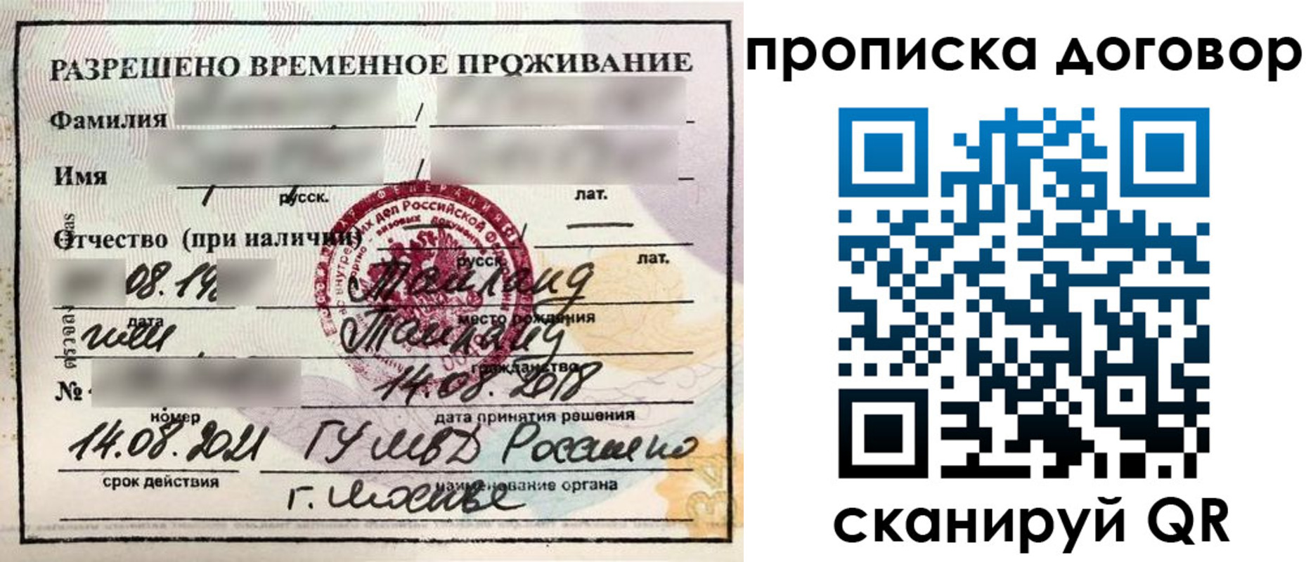 прописка для военкомата в Добрянке