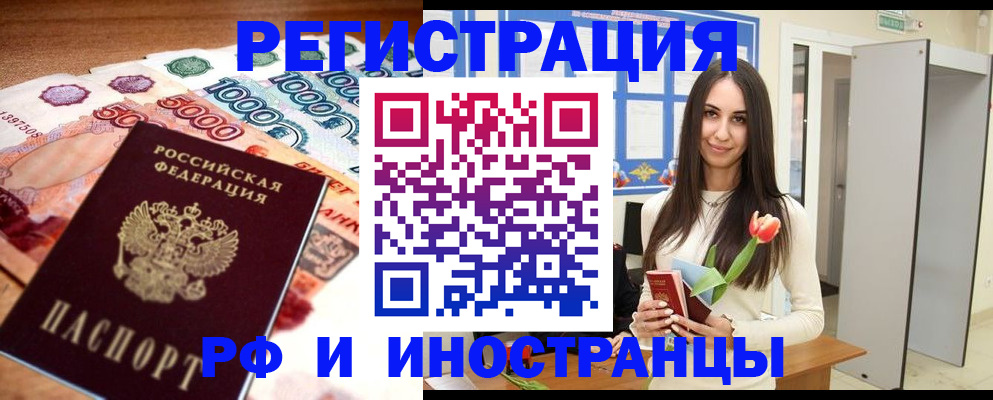 прописка в квартире в Добрянке