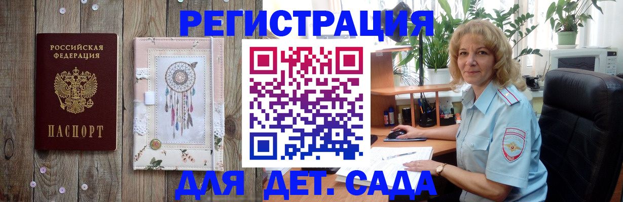 временная регистрация гарантия в Добрянке