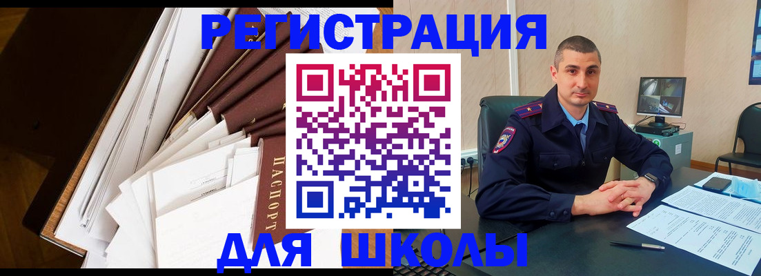 прописка в квартире в Добрянке