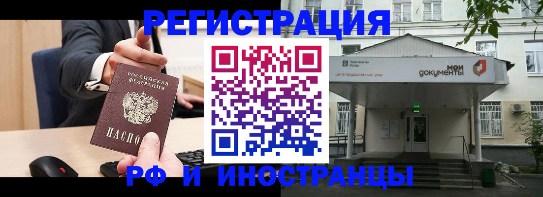 прописка для военкомата в Добрянке