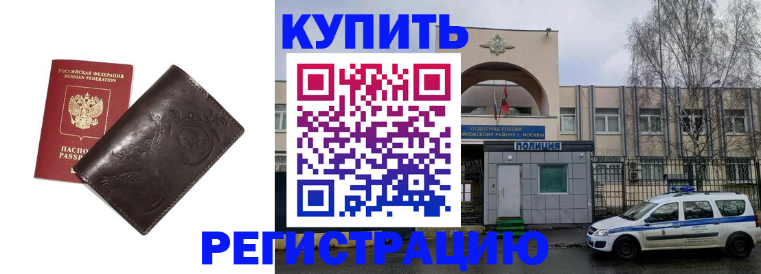 временная регистрация законно в Добрянке