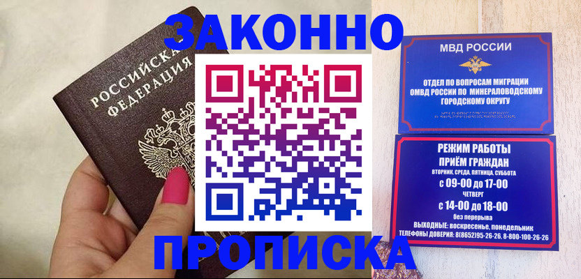 прописка для школы в Добрянке