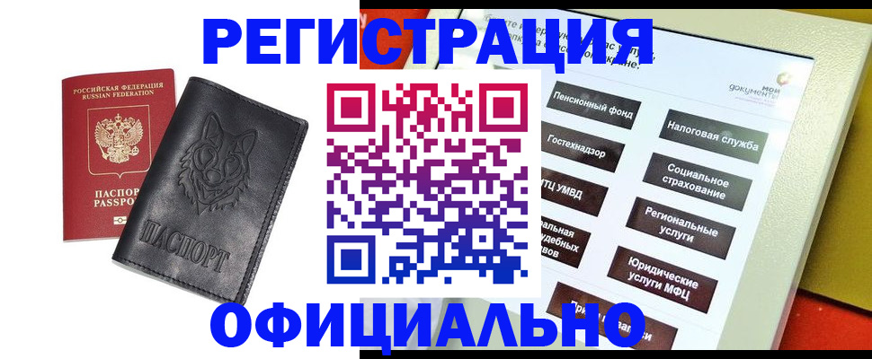 временная регистрация надежно в Добрянке