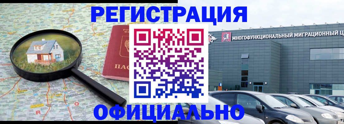 прописка от собственника в Добрянке