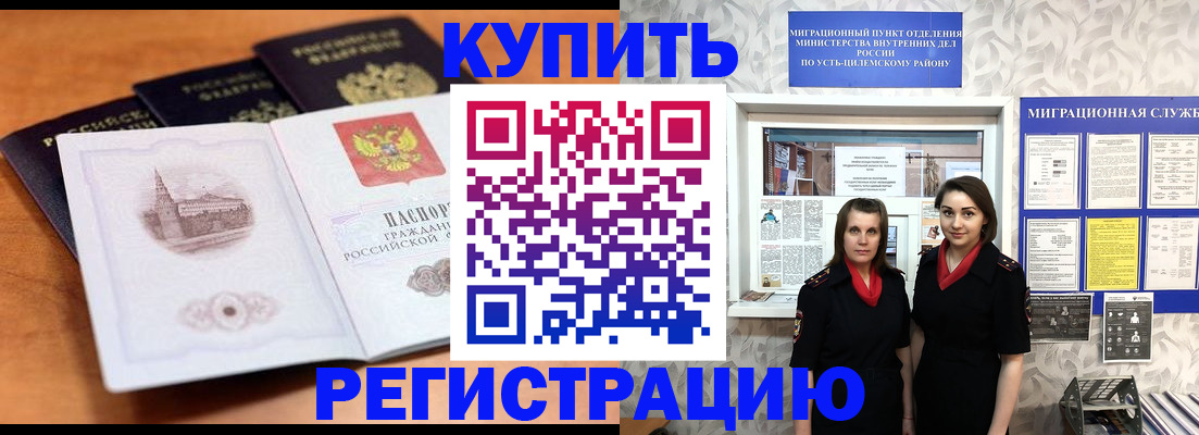 временная регистрация госуслуги в Добрянке