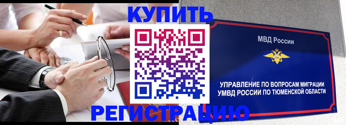 прописка ребенка в Добрянке