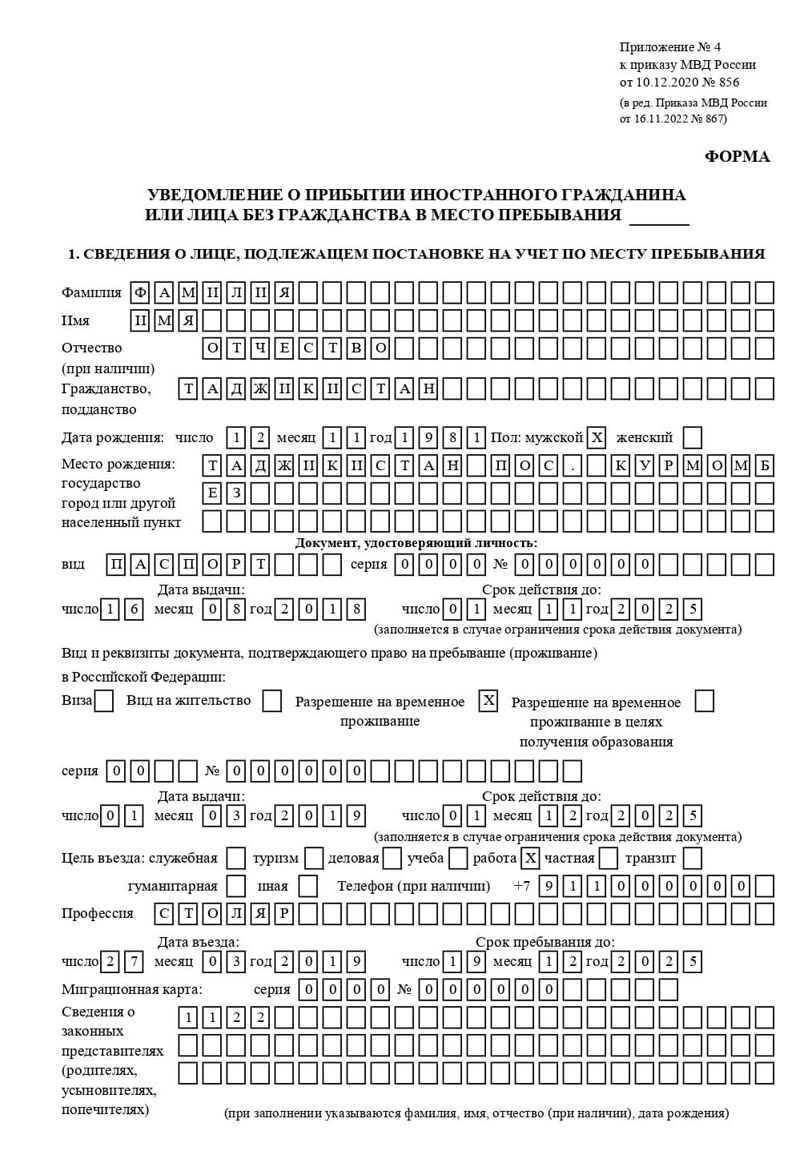 временная регистрация в Добрянке
